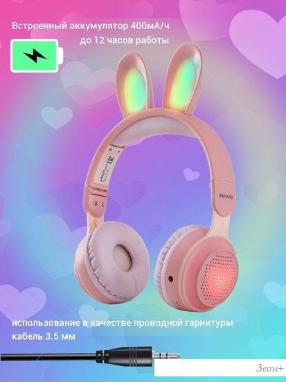Наушники Aiwa AW023 (розовый)