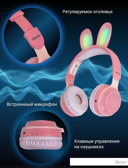 Наушники Aiwa AW023 (розовый)