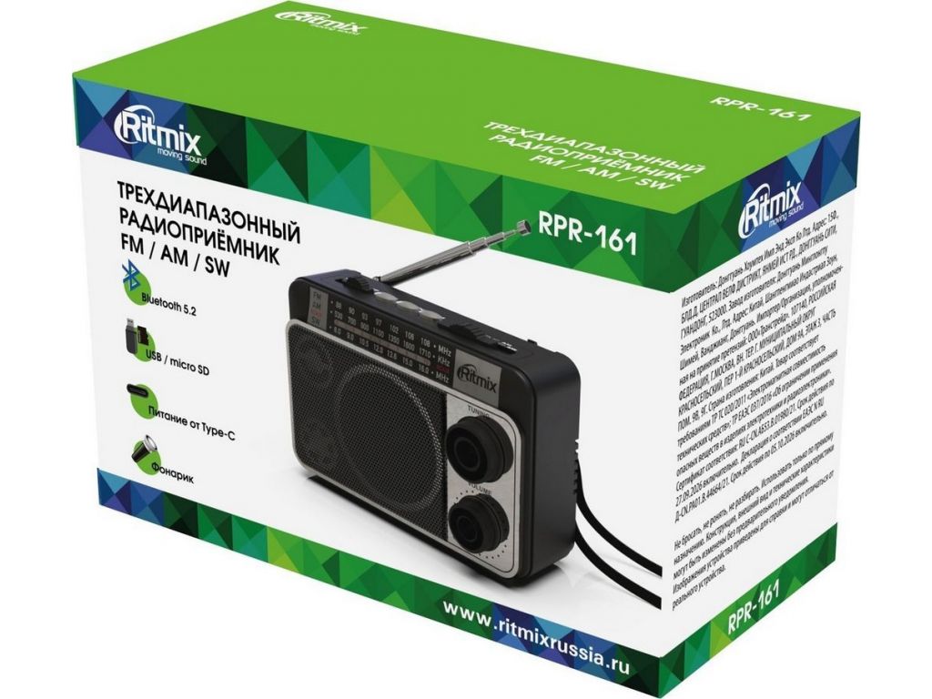 Радиоприемник Ritmix RPR-161