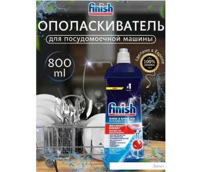     Finish Rinse & Shine 5900627048353 800 