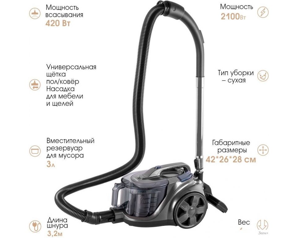 Пылесос Endever SkyClean VC-670 (серый/синий)