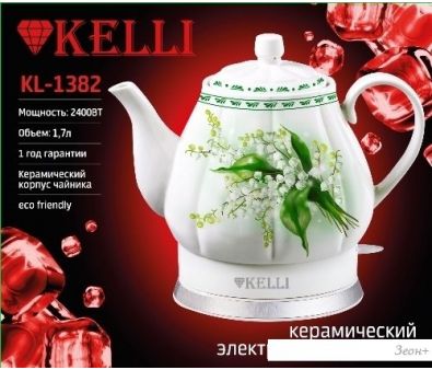   KELLI KL-1382 ()