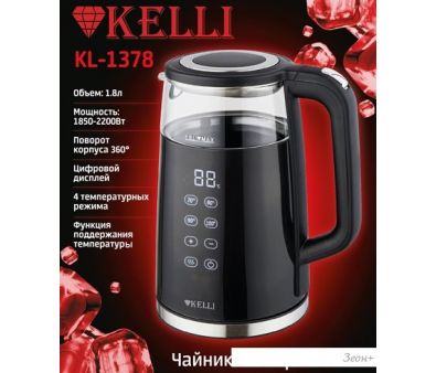   KELLI KL-1378 ()