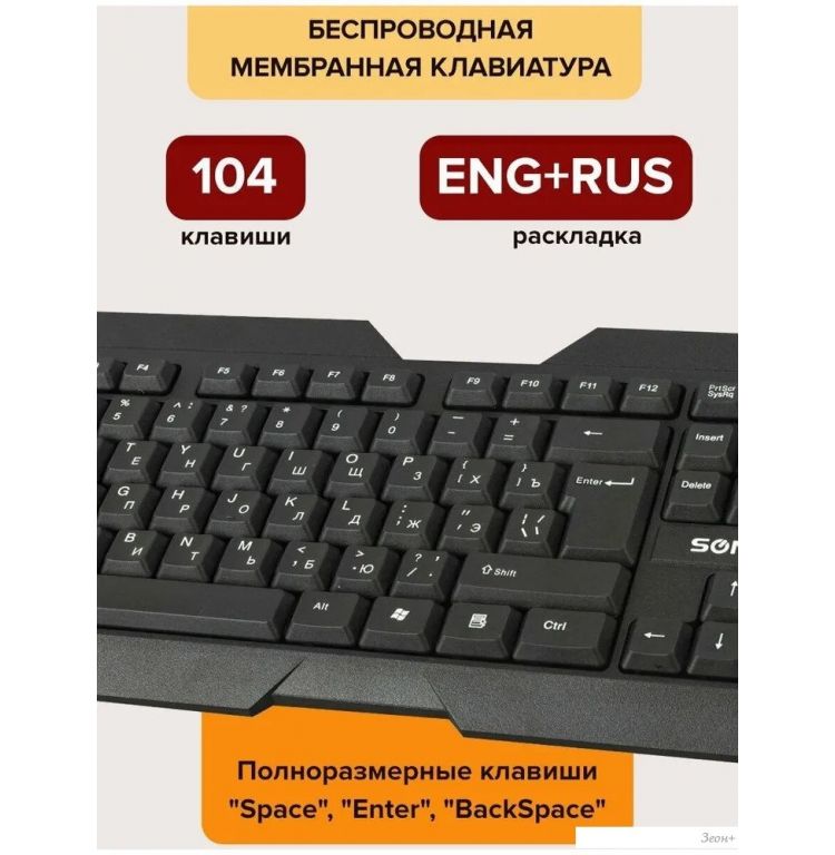 Клавиатура Sonnen KB-5156