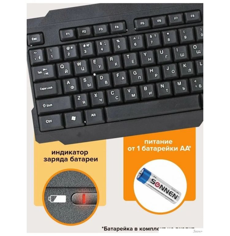 Клавиатура Sonnen KB-5156