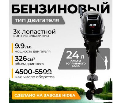   BarrakuDA HD9.9FHS PRO