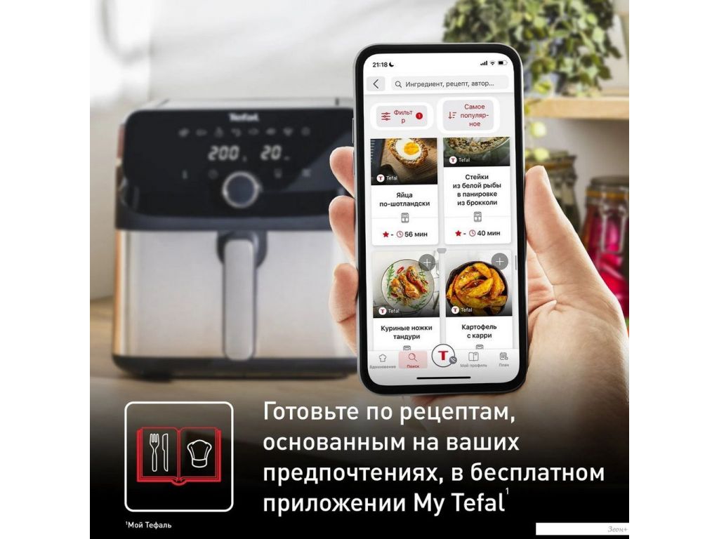 Аэрогриль (аэрофритюрница) Tefal Easy Fry Mega EY855D10