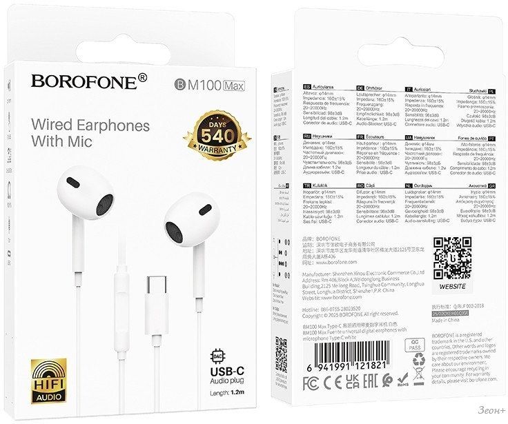 Наушники Borofone BM100 Max USB Type-C (белый)
