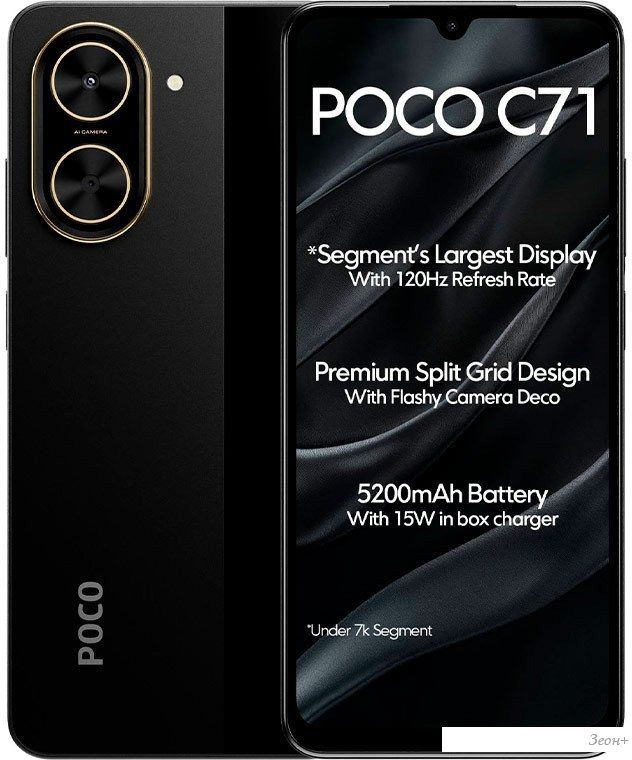 Телефон POCO C71 4GB/128GB международная версия (черный)