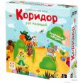 Настольная игра Стиль Жизни Коридор для малышей New