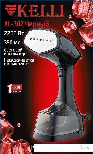 Отпариватель KELLI KL-302 (черный)