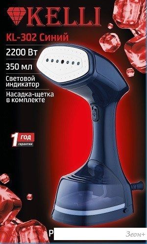 Отпариватель KELLI KL-302 (синий)