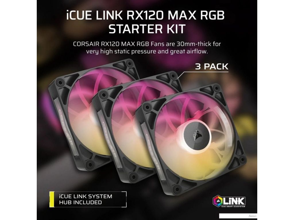 Вентилятор для корпуса Corsair iCUE LINK RX120 MAX RGB Triple Pack CO-9051034-WW