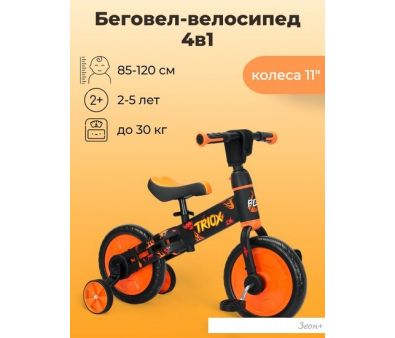 - Bubago Triox BG110-1 (/)