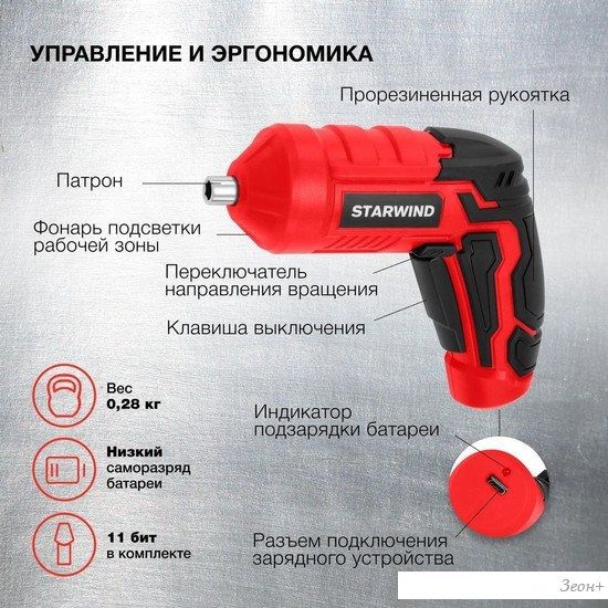 Электроотвертка StarWind SCS-6-4-1 KWSD08 (с АКБ)