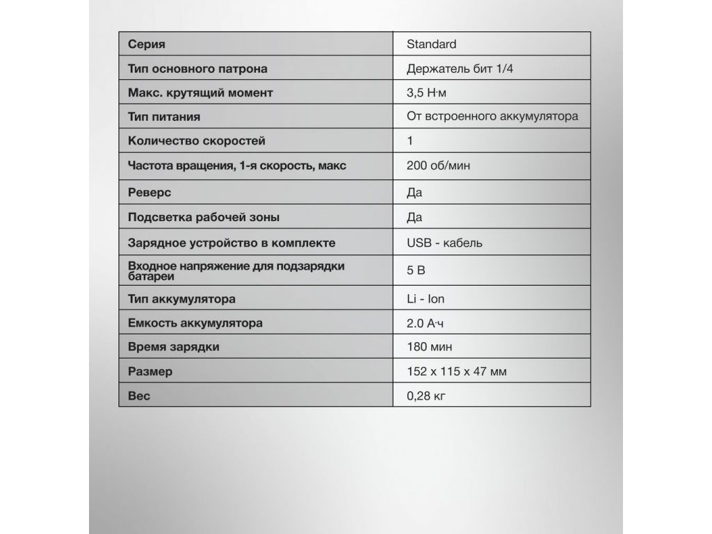 Электроотвертка StarWind SCS-6-4-1 KWSD08 (с АКБ)