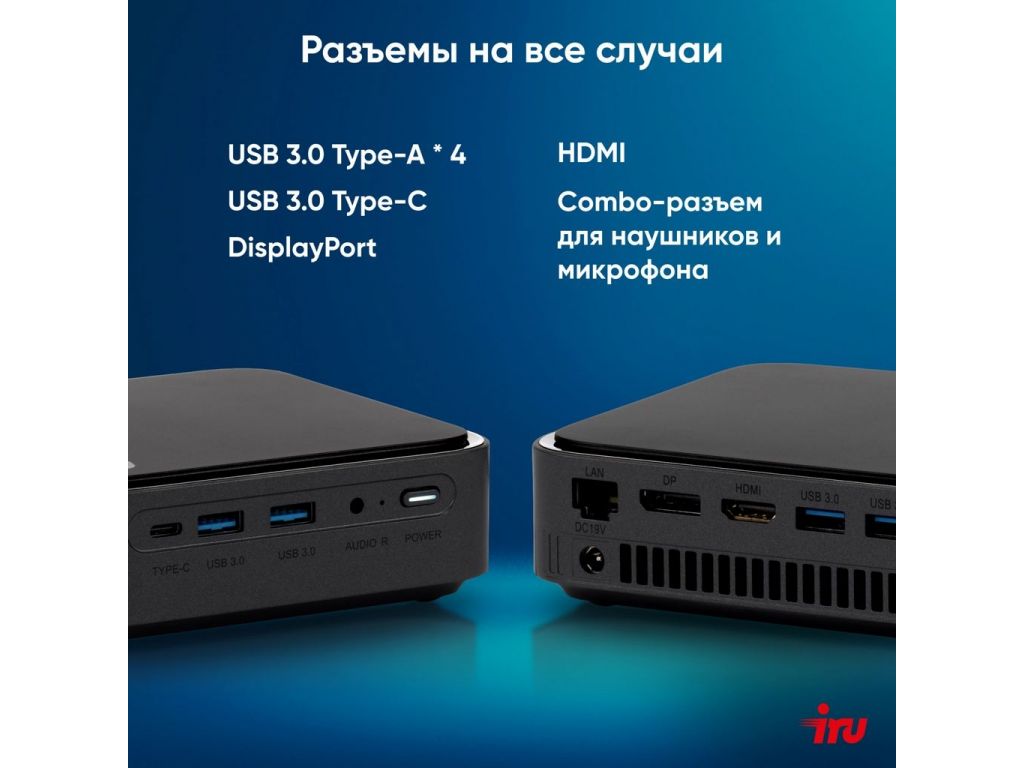 Компактный компьютер iRU 310TLCN 1975168