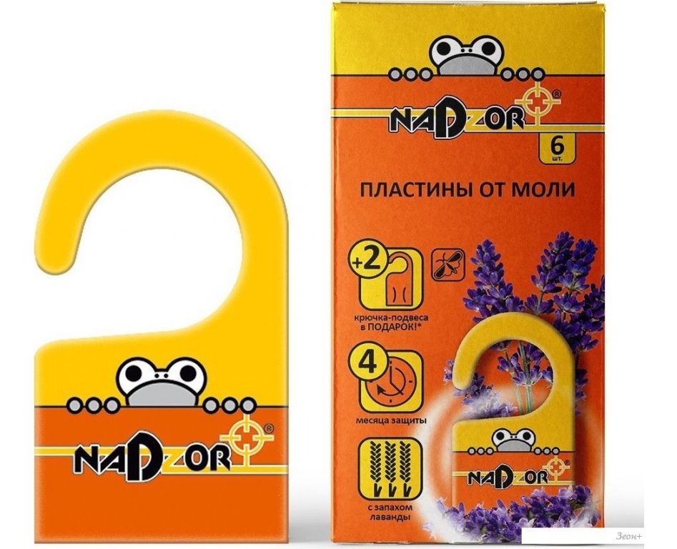 Пластина от насекомых Nadzor с запахом лаванды MOL002N 6 шт