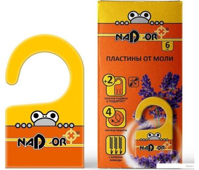 Пластина от насекомых Nadzor с запахом лаванды MOL002N 6 шт