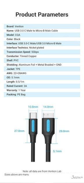 Кабель Vention CQABF USB Type-C - microUSB Type-B (1 м, черный)