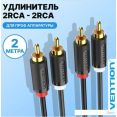 Кабель Vention BCMBH RCA - RCA (2 м, черный)