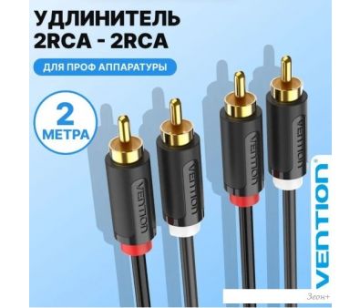  Vention BCMBH RCA - RCA (2 , )