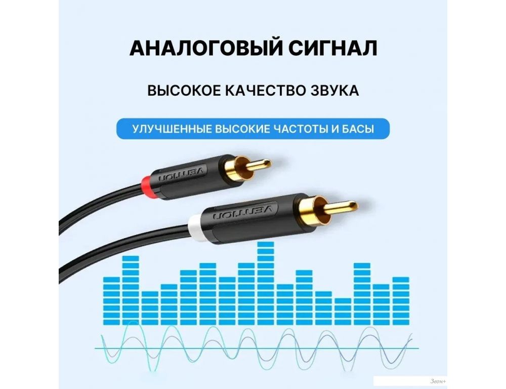 Кабель Vention BCMBH RCA - RCA (2 м, черный)