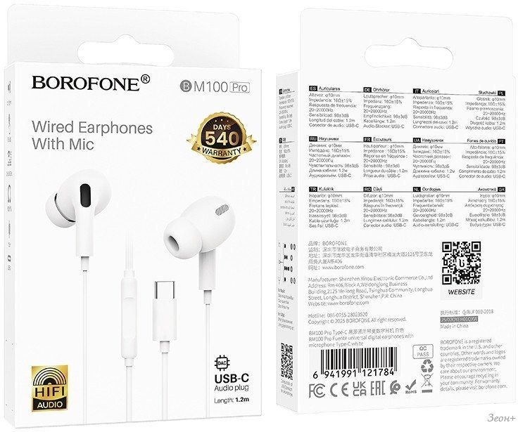 Наушники Borofone BM100 Pro USB Type-C (белый)
