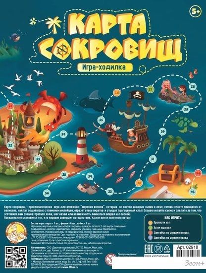 Настольная игра Десятое королевство Карта сокровищ 02918