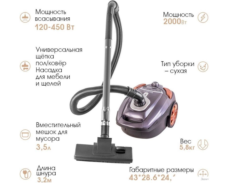 Пылесос Endever SkyClean VC-250 (серый/фиолетовый)