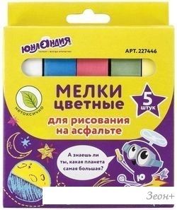 Набор мела канцелярского Юнландия 227446 (5 цв.)