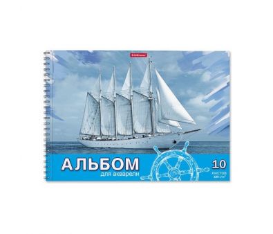 Альбом для рисования Erich Krause Морская прогулка 58590 (10 л)