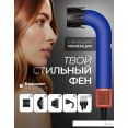 Фен Beheart X11 Pro (синий)