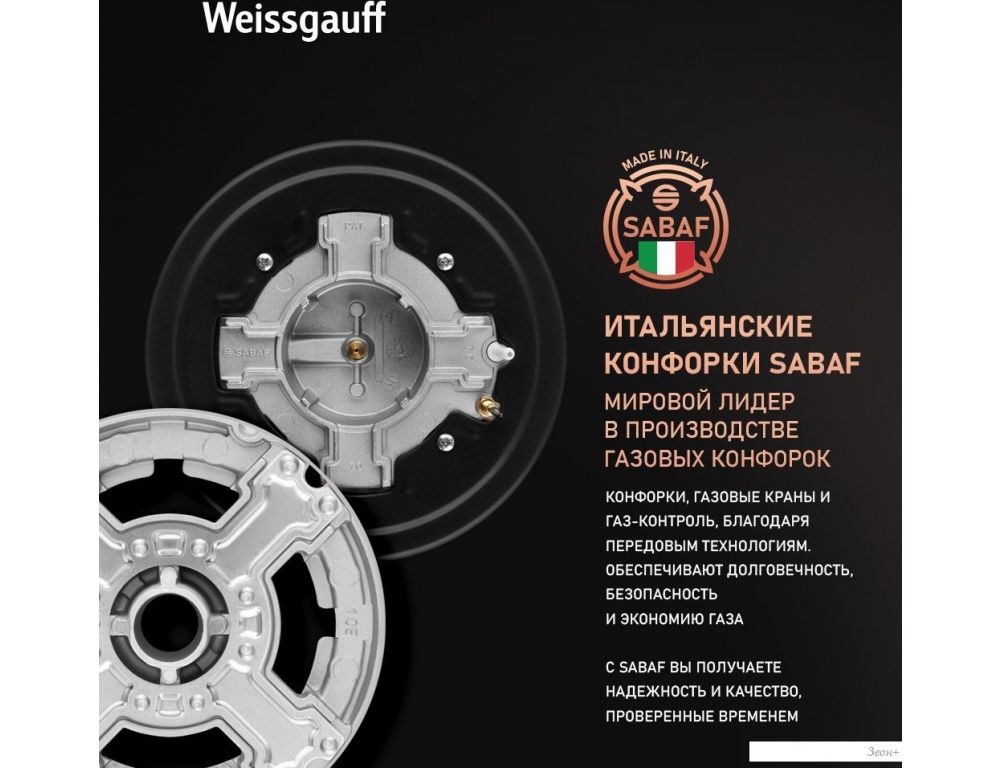 Варочная панель Weissgauff HGG 320 BGL