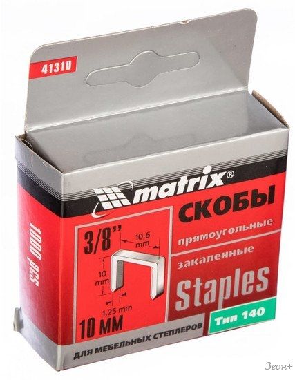 Скобы Matrix 41310 (1000 шт)