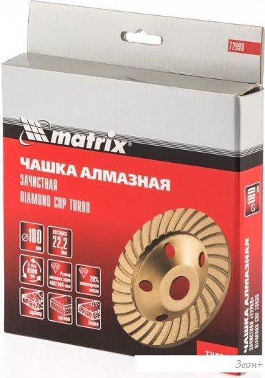 Алмазная чашка Matrix 72995