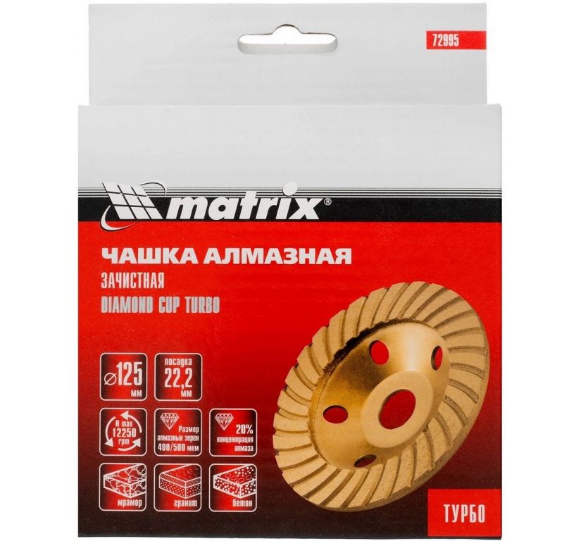 Алмазная чашка Matrix 72995
