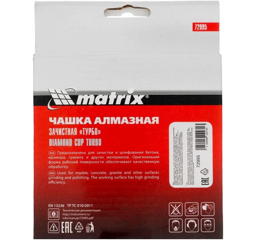 Алмазная чашка Matrix 72995