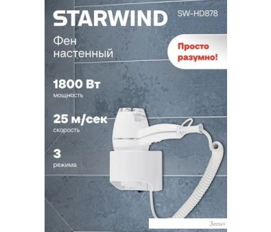    StarWind SW-HD878