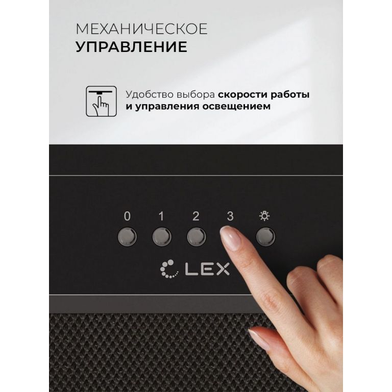 Кухонная вытяжка LEX Hyper 900 Inverter BBL