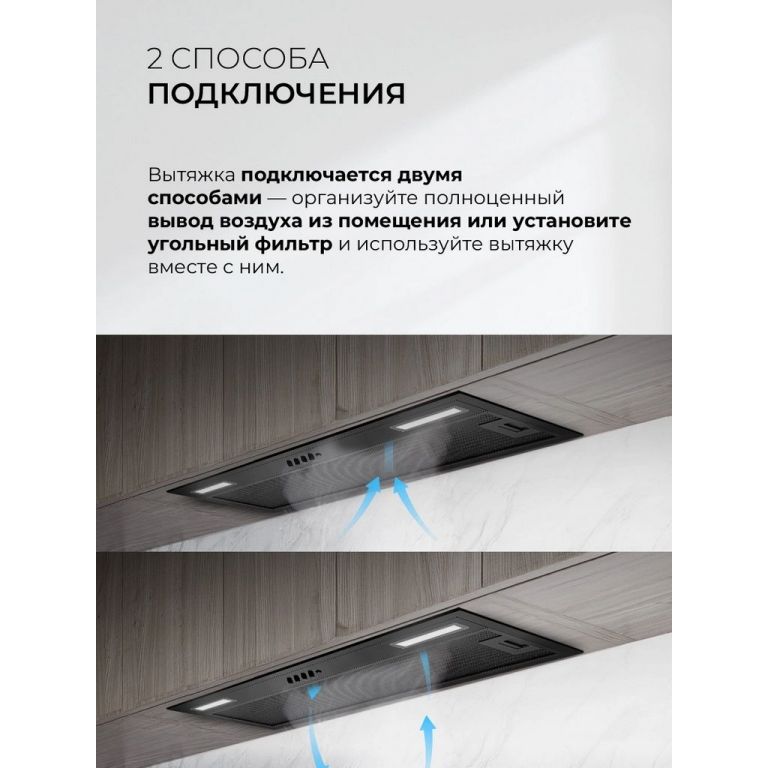 Кухонная вытяжка LEX Hyper 900 Inverter BBL