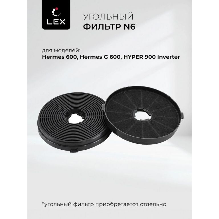 Кухонная вытяжка LEX Hyper 900 Inverter BBL