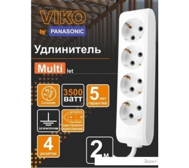  Viko 90113402