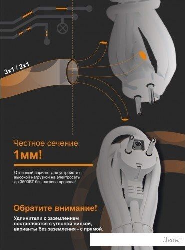 Удлинитель Viko 90113402