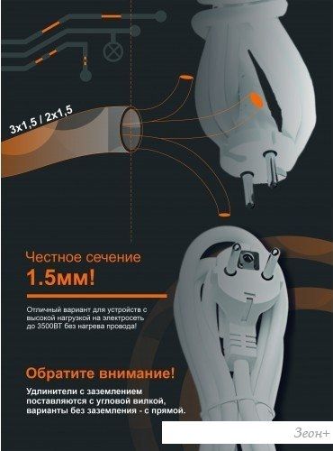Удлинитель Viko 90113305