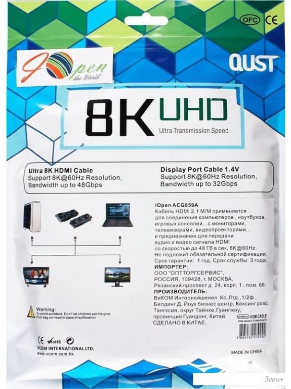 Кабель AOPEN ACG859A-2 HDMI - HDMI (2 м, серый)