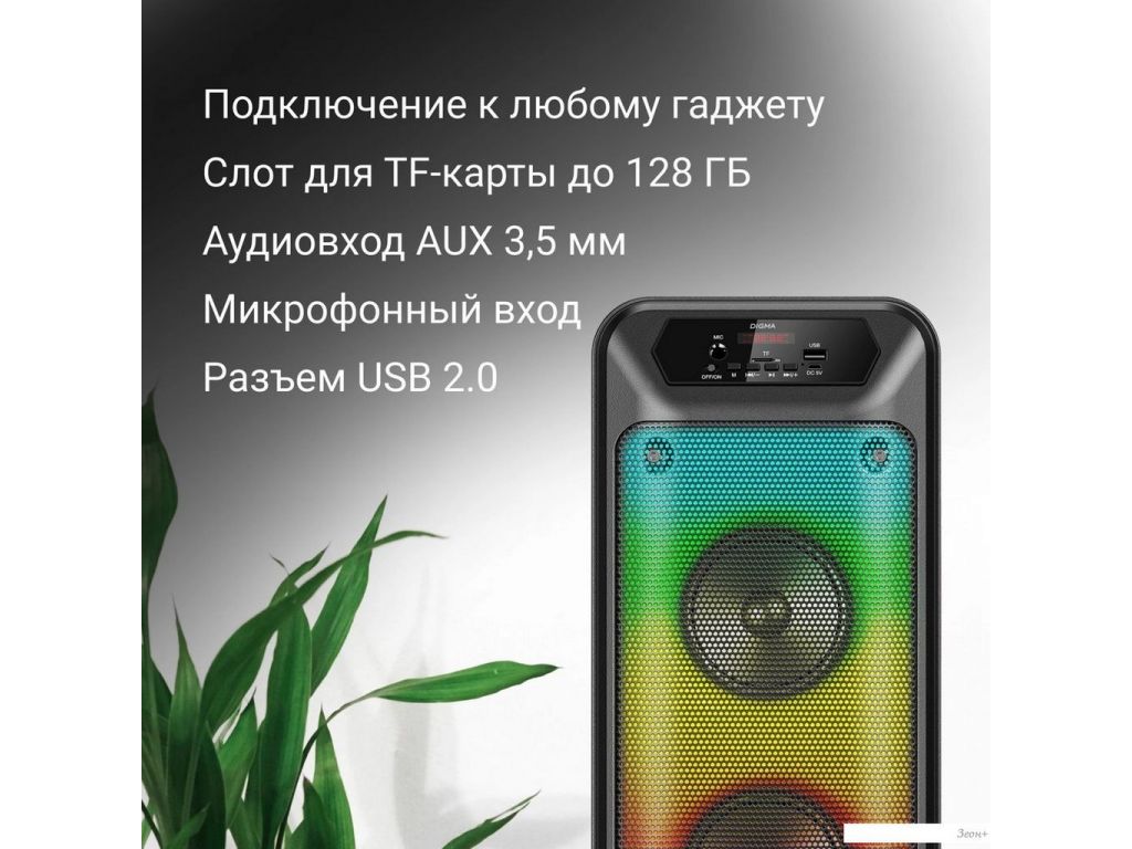 Беспроводная колонка Digma D-MC1705