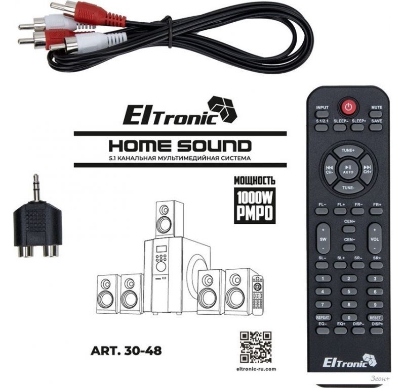 Акустика Eltronic 30-48 Home Sound
