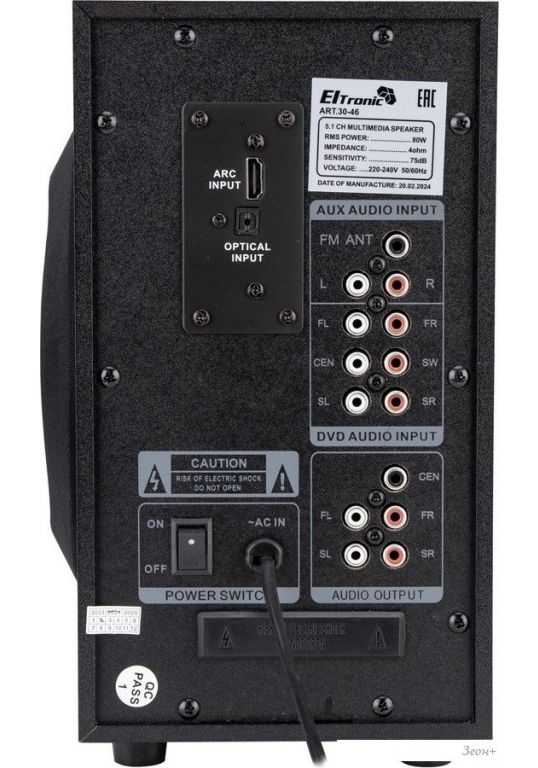Акустика Eltronic 30-46 Home Sound