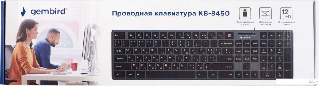 Клавиатура Gembird KB-8460